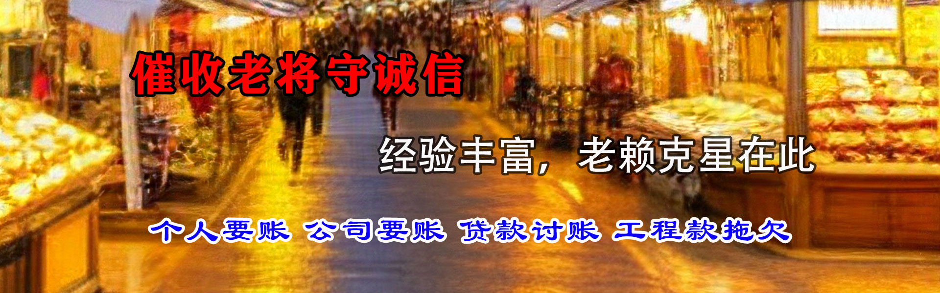 瑞金讨账公司